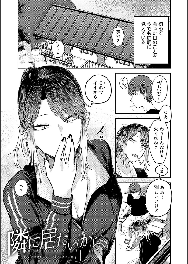 好きなひと、好きなこと 【デジタル特装版】_17枚目の画像